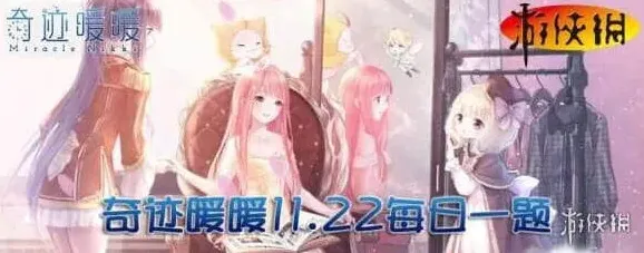 奇迹暖暖水晶