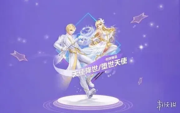 QQ炫舞天使