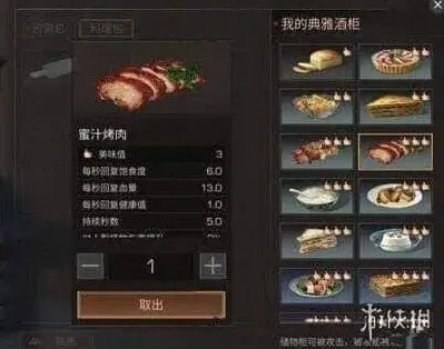 明日之后食谱大全