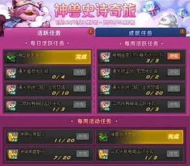 地下城与勇士解锁方法