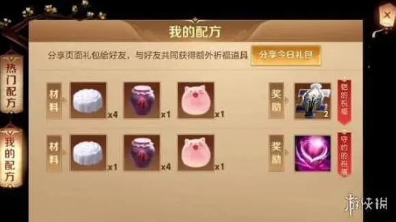 王者荣耀配方