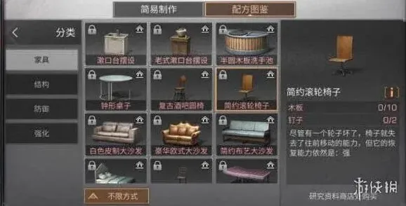 明日之后滚轮