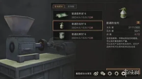 明日之后防虫