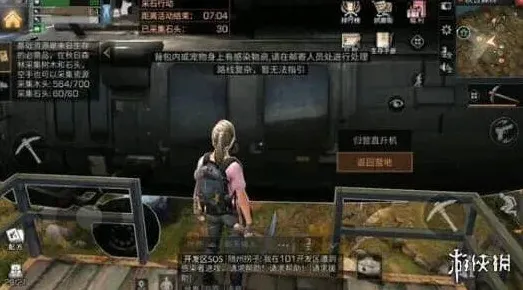 明日之后怎么更换