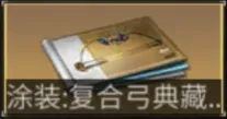 命运方向
