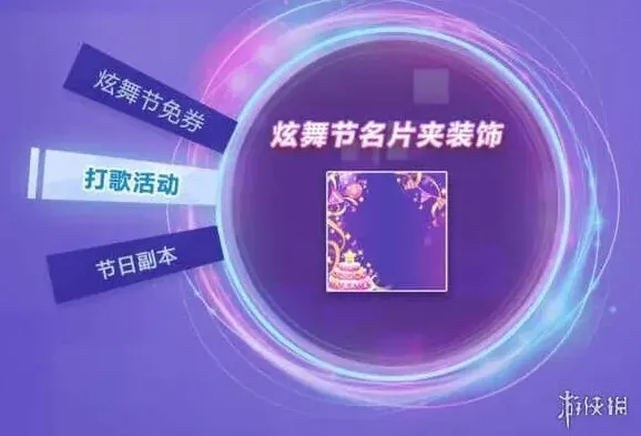 QQ炫舞炫舞