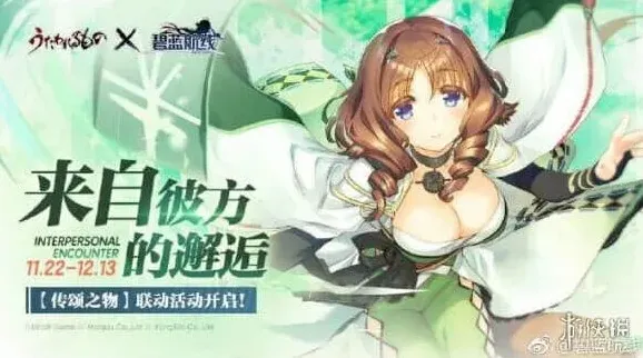 碧蓝航线芙米