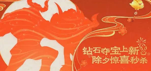 王者荣耀新皮肤