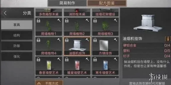 明日之后挂饰