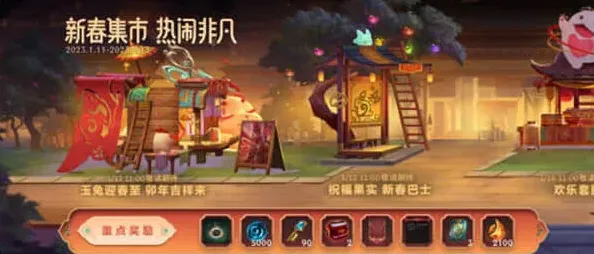 英雄联盟春节活动