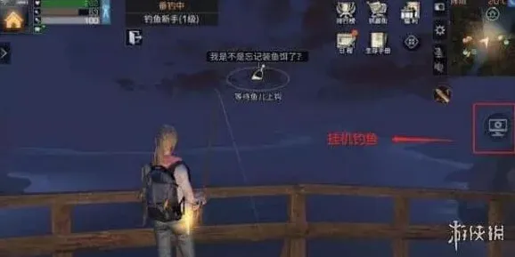明日之后钓鱼