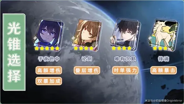 崩坏星穹铁道星穹