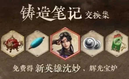 永劫无间沈妙技能指南