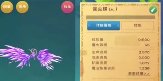 创造与魔法饲料配方