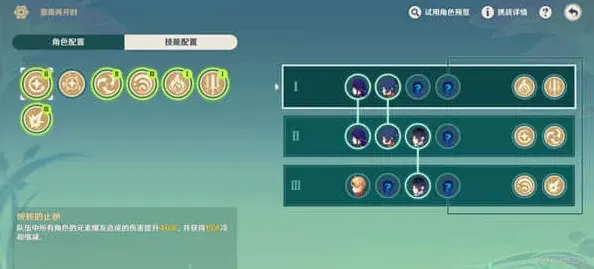 原神攻略