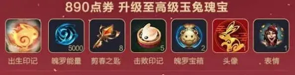 英雄联盟攻略