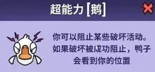 鹅鸭杀玩法
