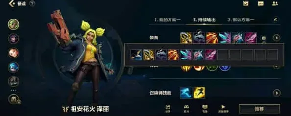 英雄联盟攻略大全