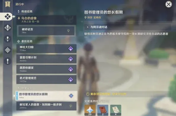 原神悠长假期