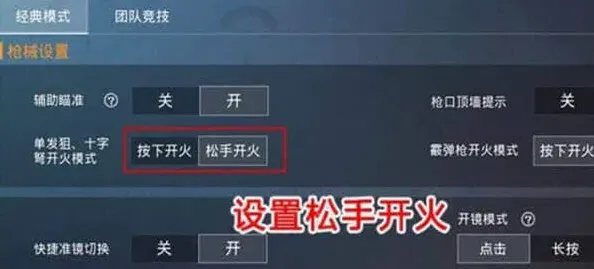 和平精英抬高