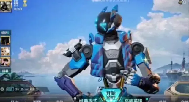 高能英雄：空空蓝色皮肤详细获取教程