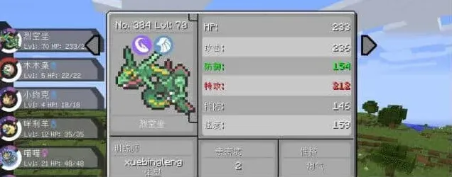 我的世界宝可梦
