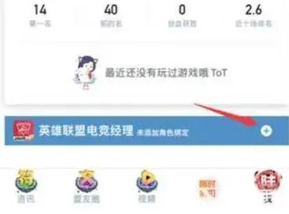 无畏契约战绩查询