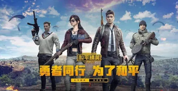 和平精英刷枪