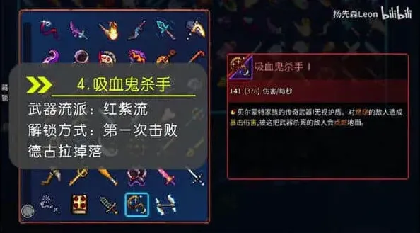 重生细胞武器