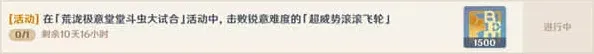 原神试合