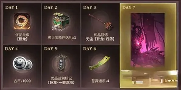 永劫无间吕布