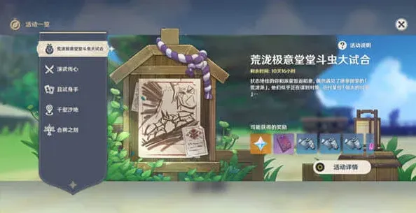 原神试合