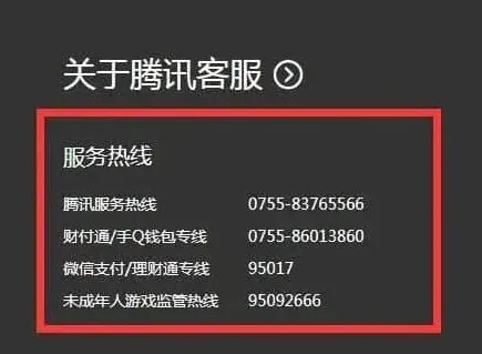 穿越火线误封