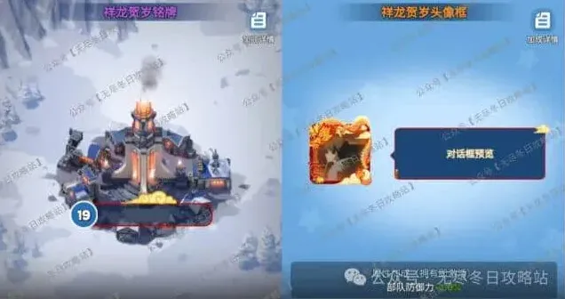 无尽冬日国庆节活动