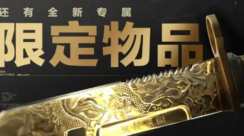 三角洲行动三角洲