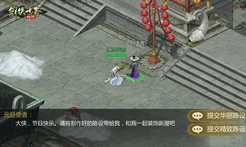 热血江湖双旦