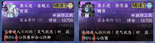 逆水寒改造