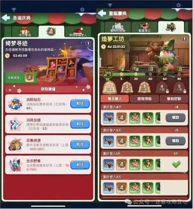 无尽冬日一览