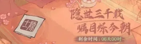这城有良田联动