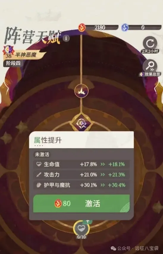 剑与远征灾厄