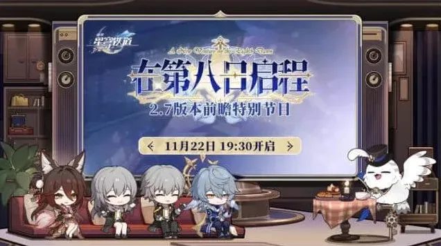 崩坏星穹铁道星穹