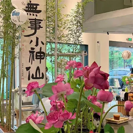 如意
