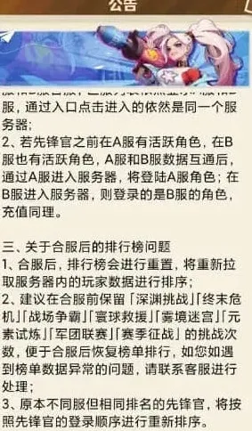军团一览