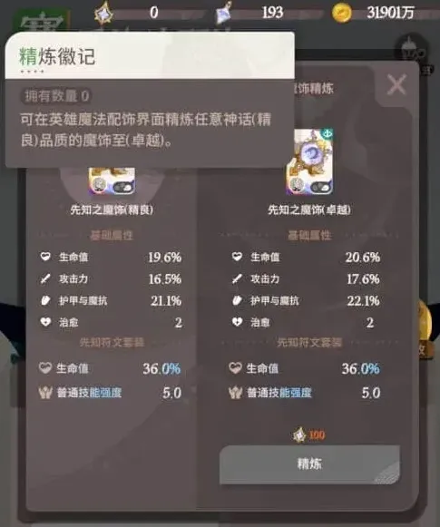 剑与远征征伐