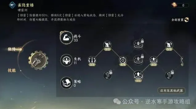 异常逆水寒手游
