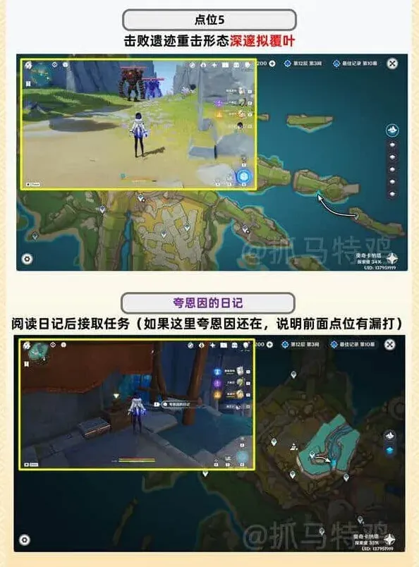 原神攻略