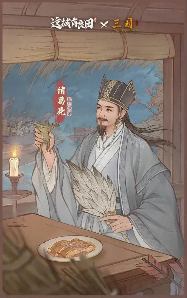 这城有良田一览