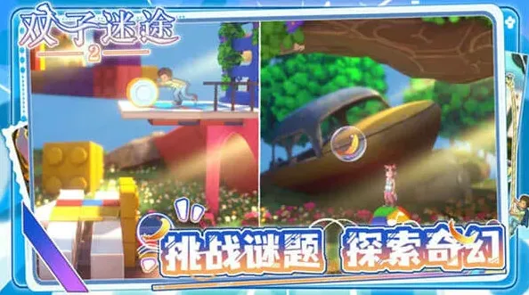 重构双子