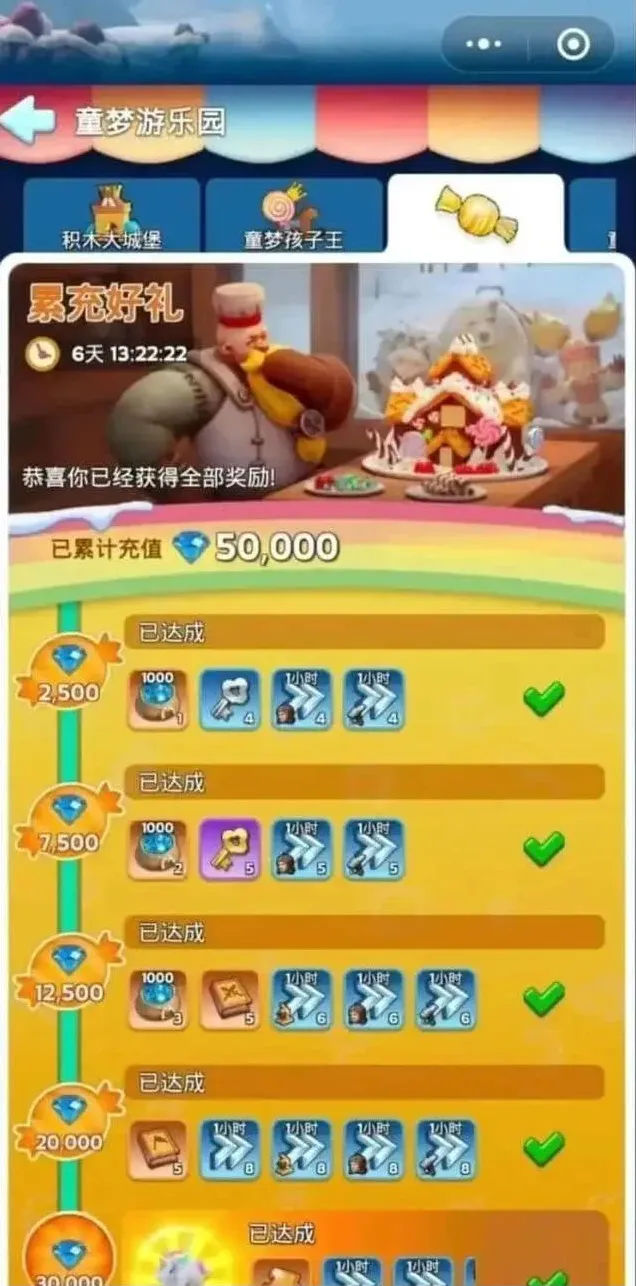 无尽冬日弹窗