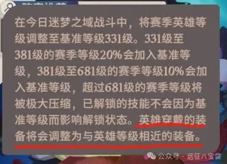 剑与远征避坑
